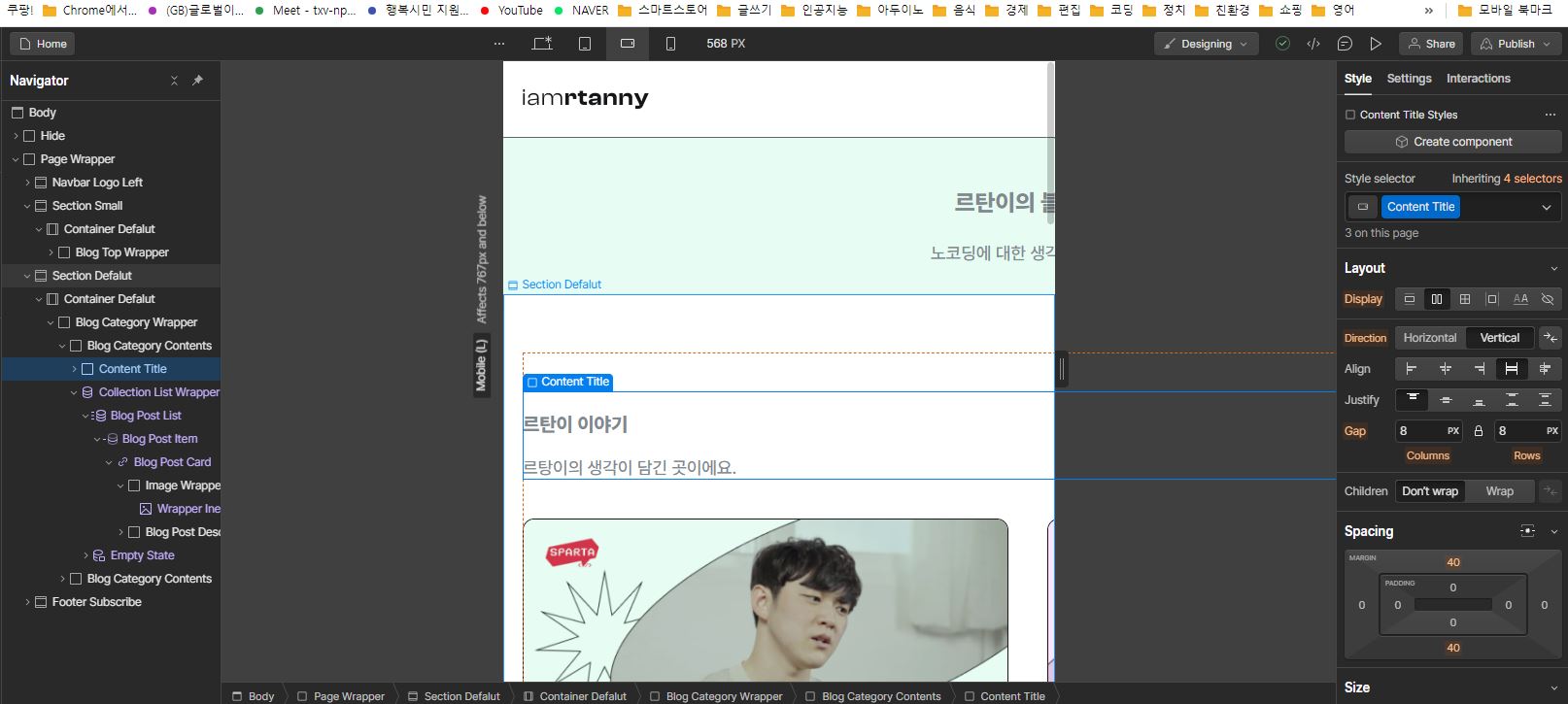 스파르타 즉문즉답